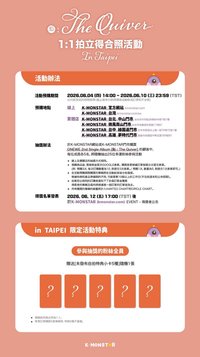 台灣km簽售&1:1合照