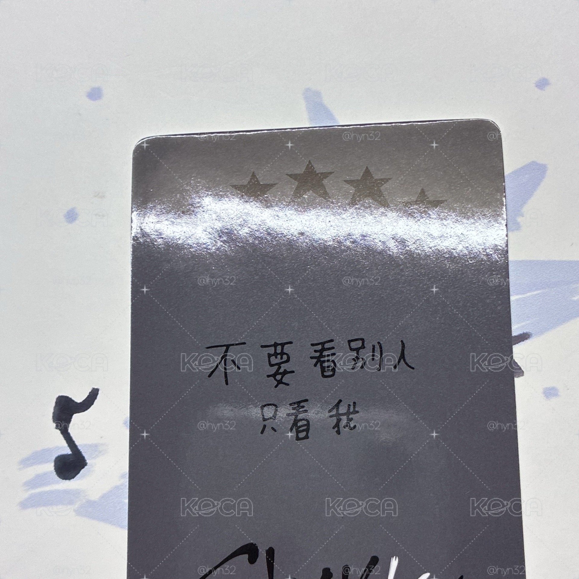 玟中背