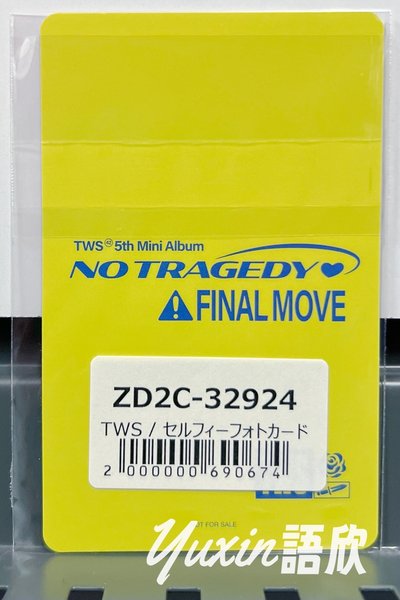現貨✅ TWS NO TRAGEDY 專輯 UNIVERSAL 環球 LD 特典 小卡