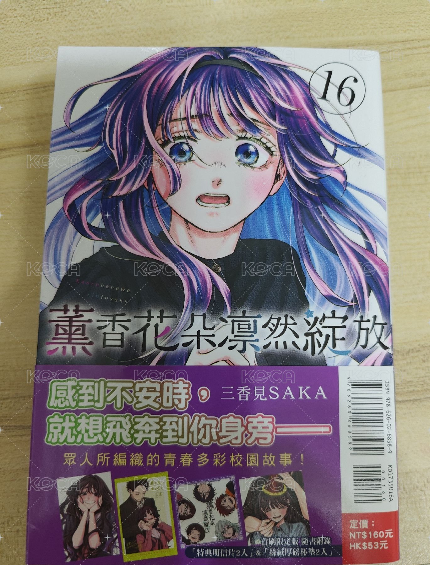 16不含特典（有杯墊*2