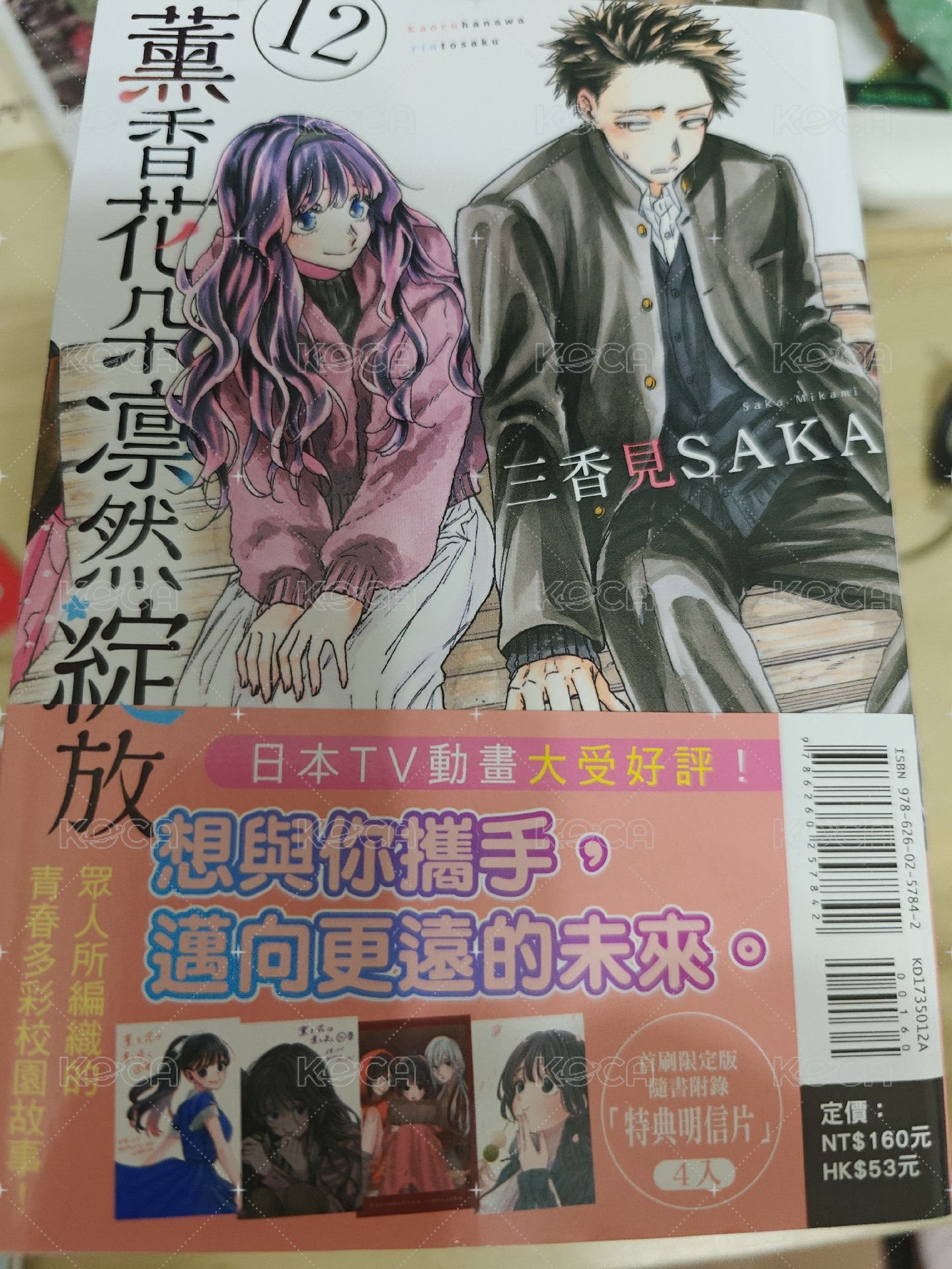12只有書