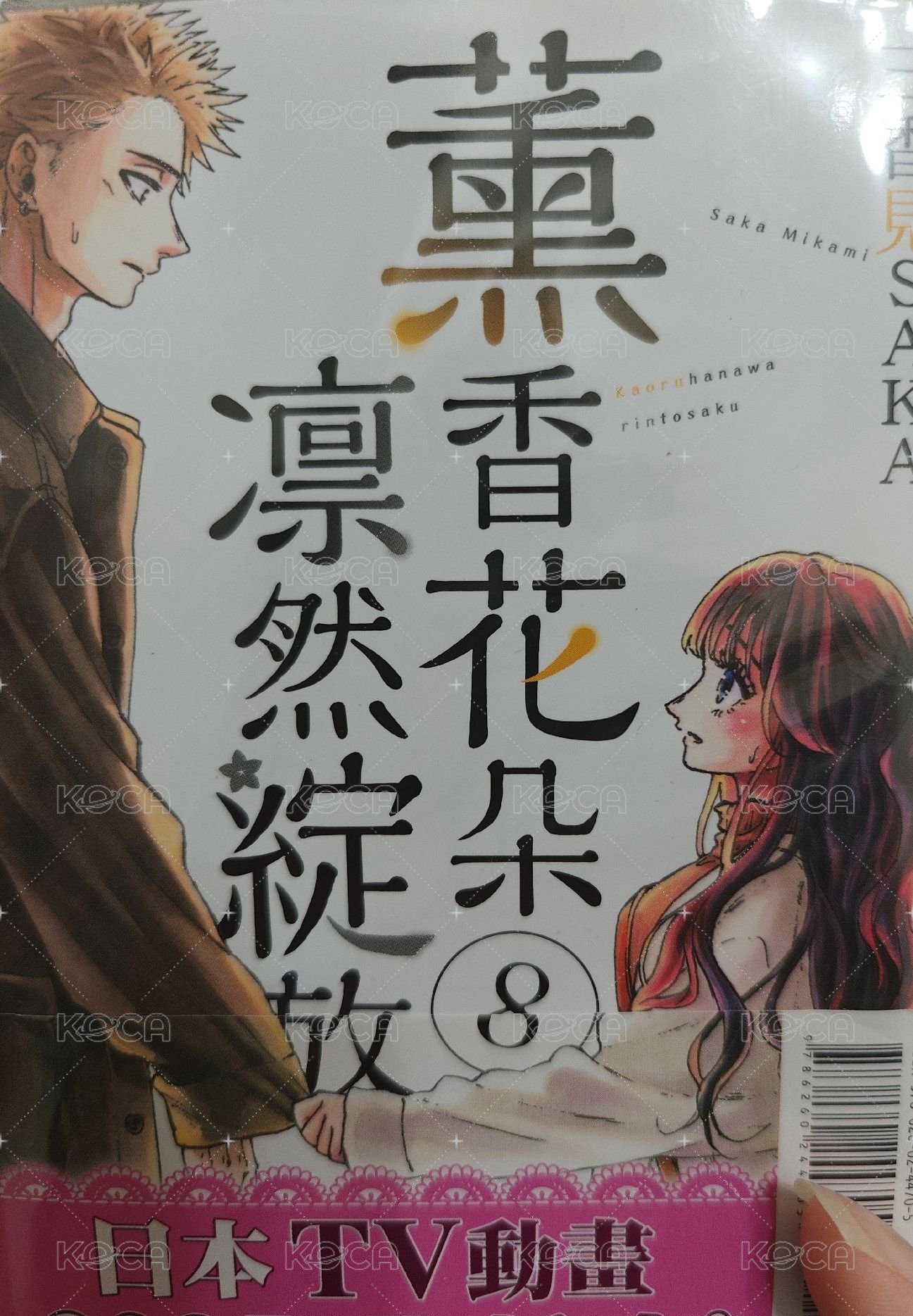 8