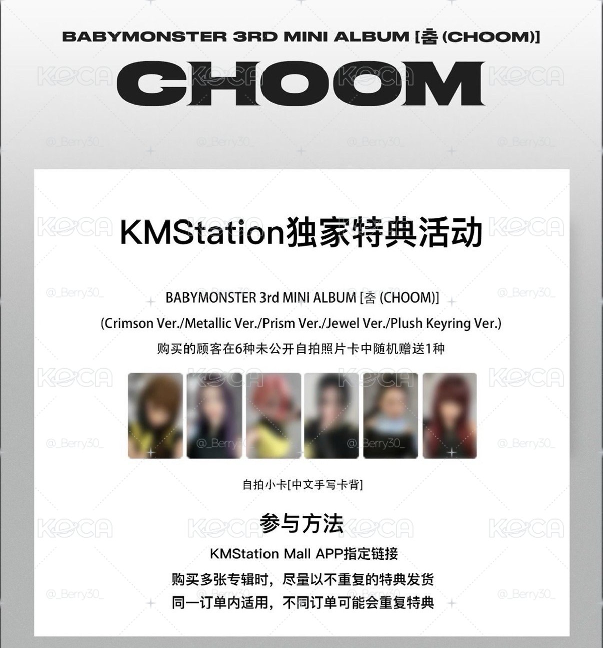 kms單特典 中背