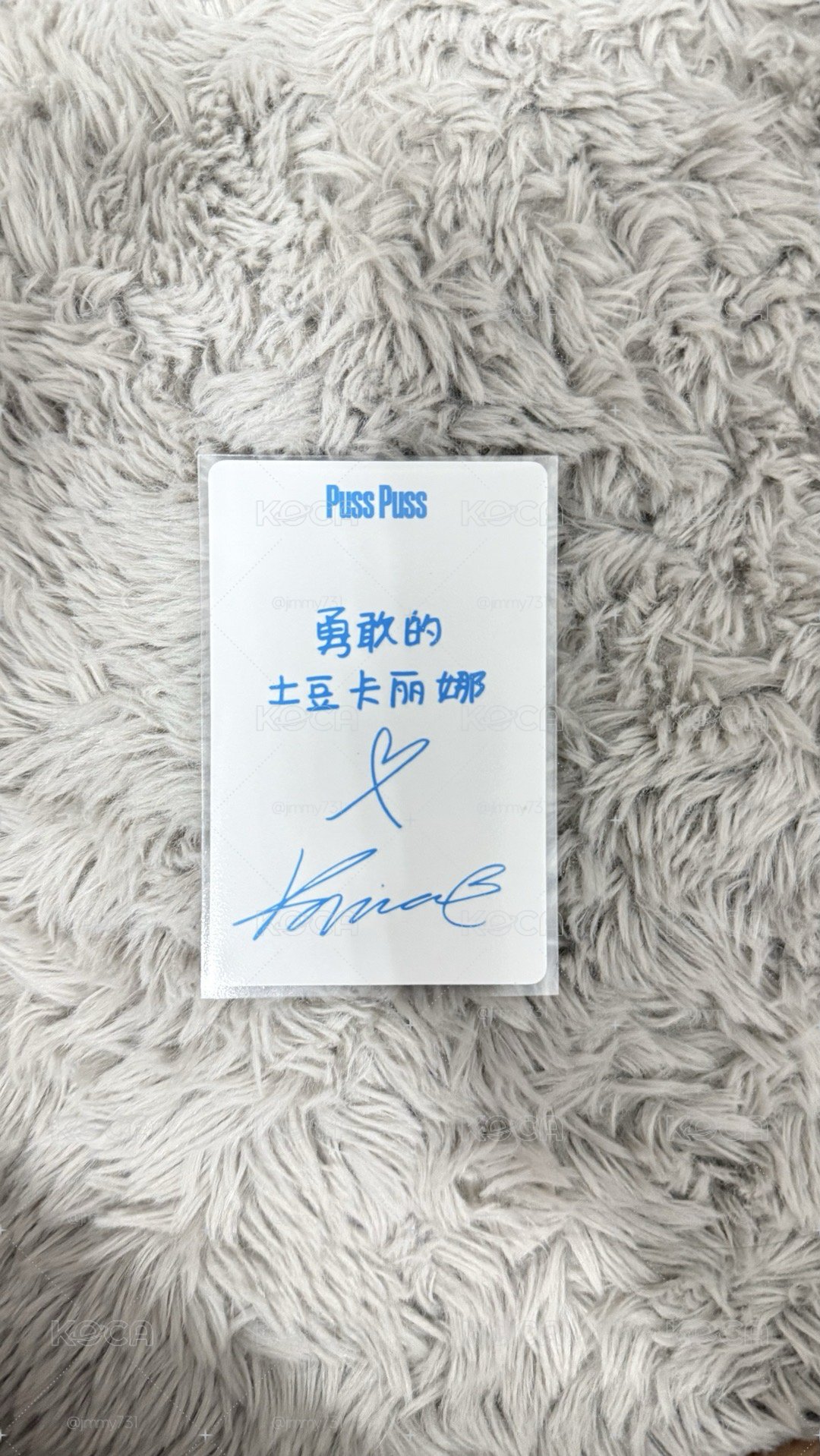 pusspuss 雜誌卡柚💙