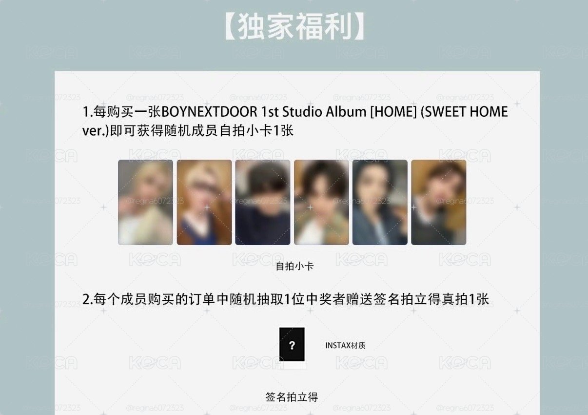 boynextdoor home kms2.0簽售