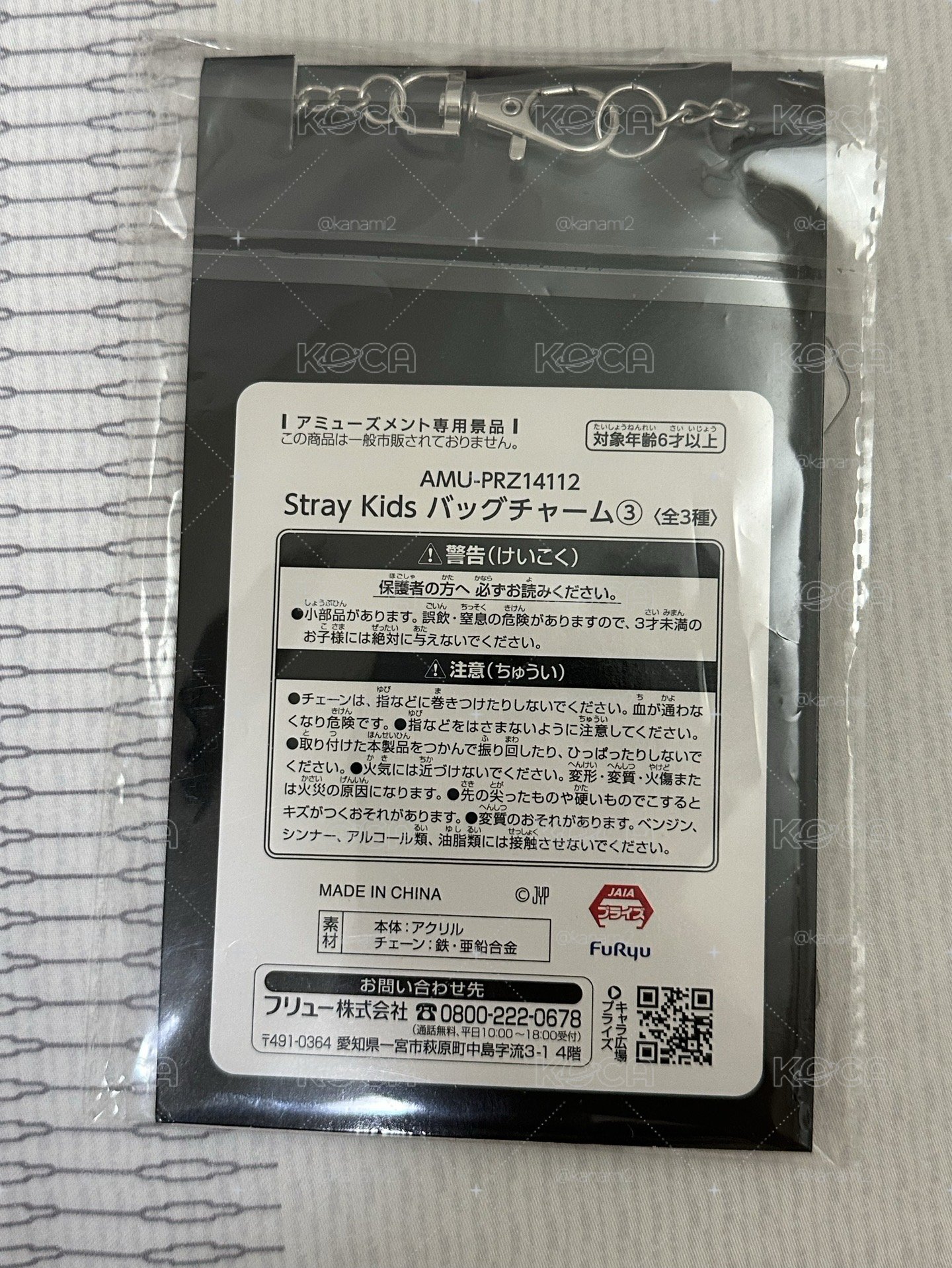 鉉辰 Furyu 壓克力照片鑰匙圈