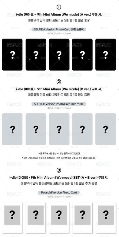 【預購】i-dle 迷你9輯 AM特典卡 可指定