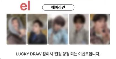 EL特典 