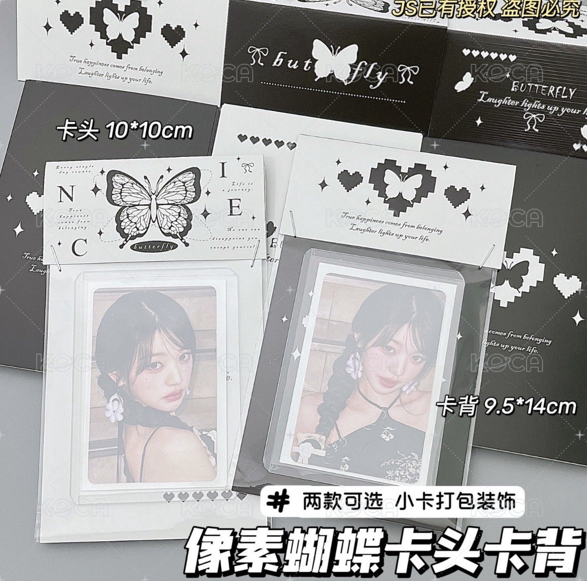 像素蝴蝶 4P