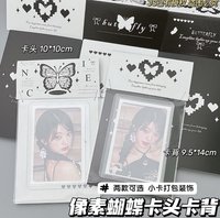 像素蝴蝶 4P