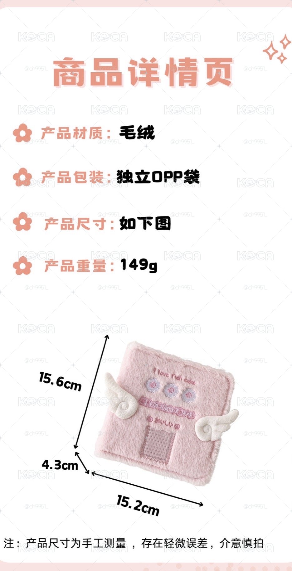 現貨⚡️毛絨卡冊～（僅外殼）