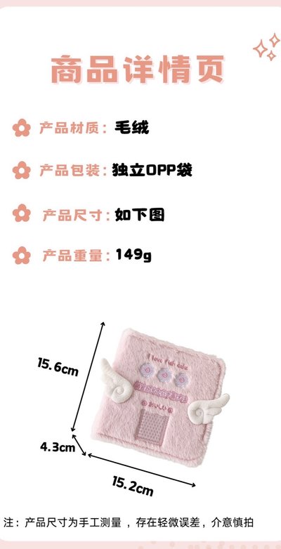 現貨⚡️毛絨卡冊～（僅外殼）