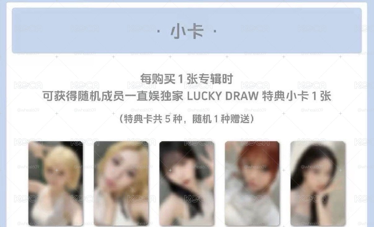 [預購] yzy ㄧ直娛 指定 一卡ㄧ隨機單封