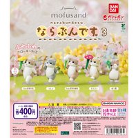 萬代扭蛋 絨毛公仔3