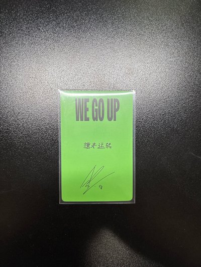 WE GO UP 京東 預售1.0 特典卡 中文卡背