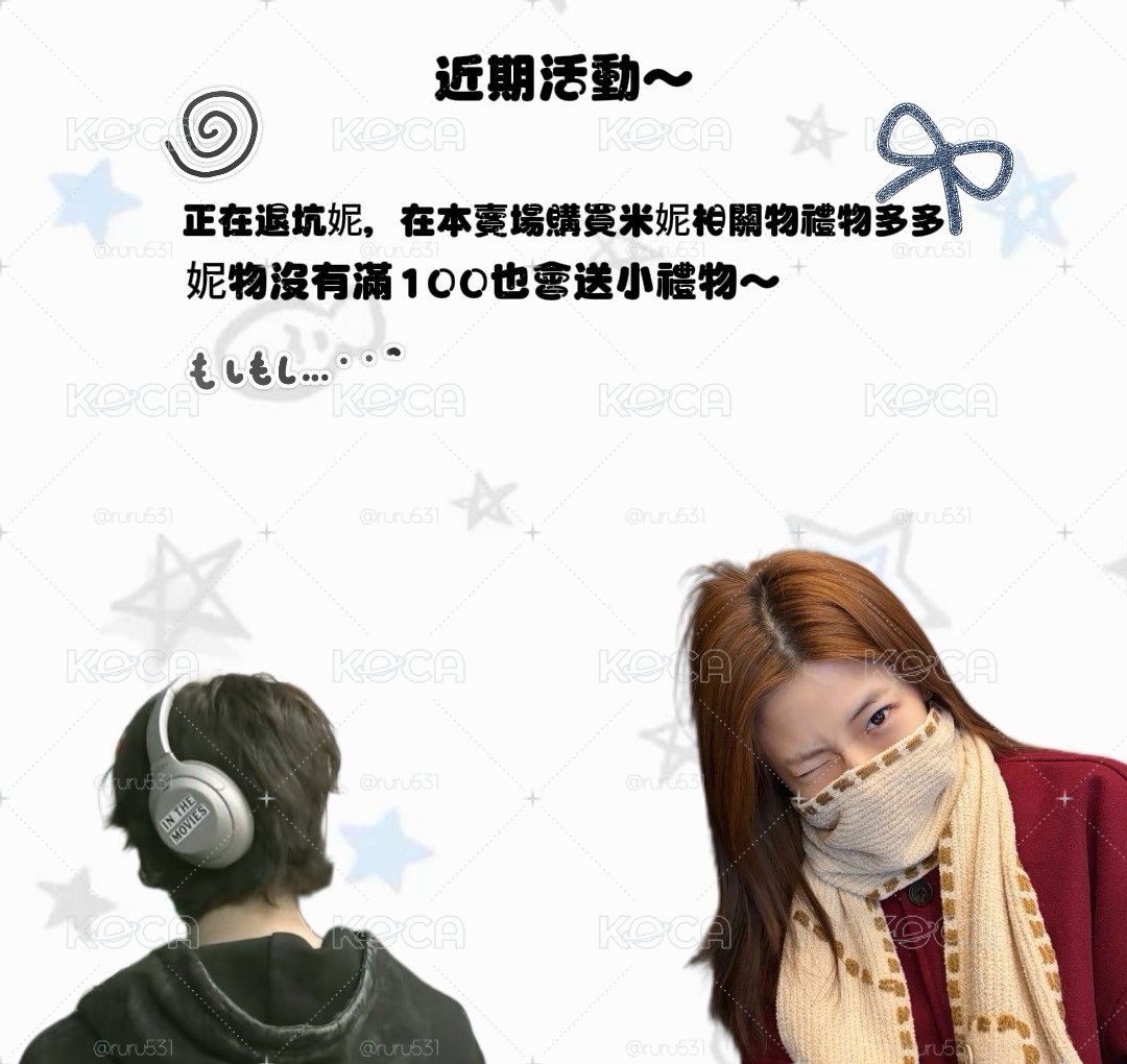 近期的活動～