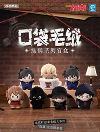 共鳴 名偵探柯南系列