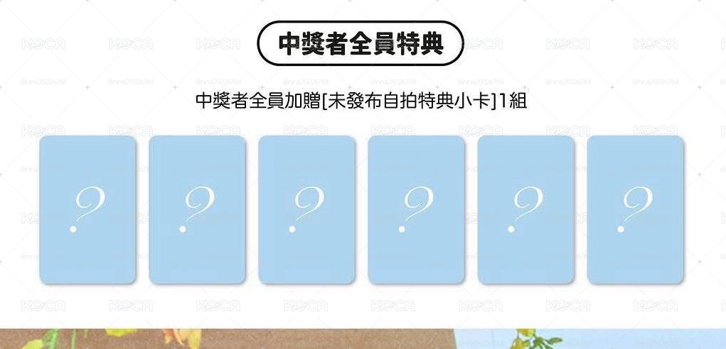KM中籤一套