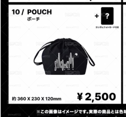26世巡 橫濱場 POUCH 束口袋 （含圖上小卡）