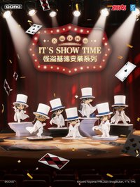 共鳴 It’s show time