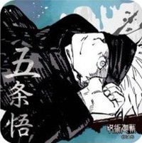 JS 原畫藝術 杯墊 1彈 五條悟 A款