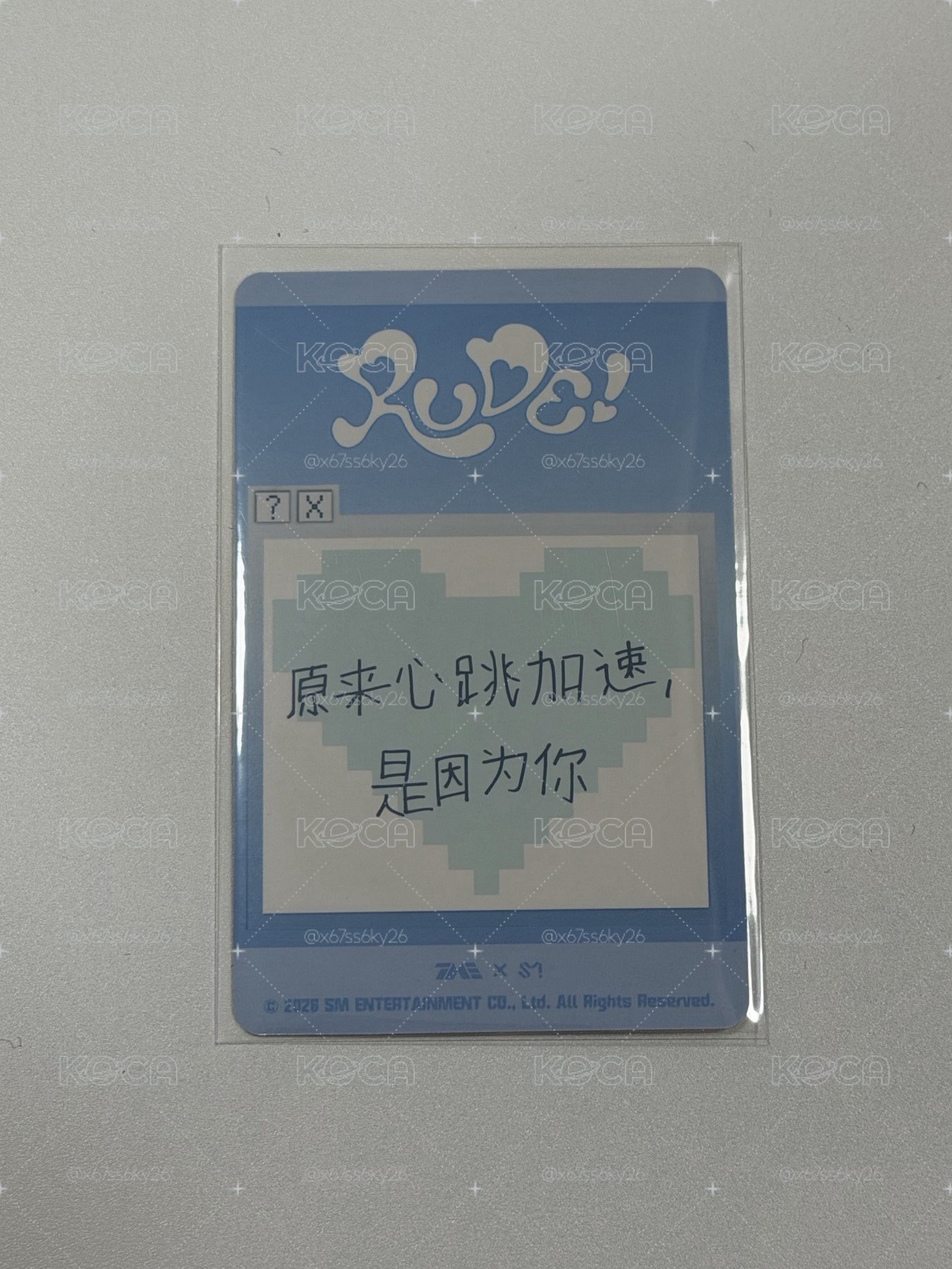 H2H Rude星光卡 Ian 3星