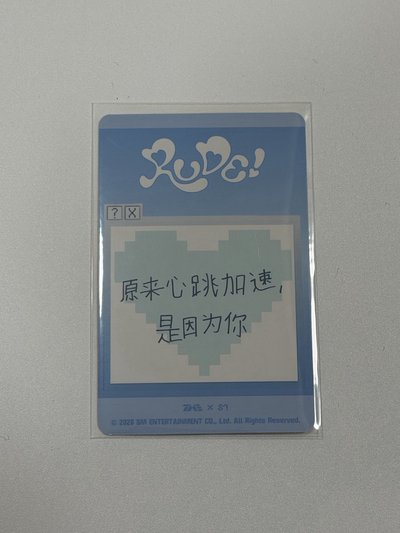 H2H Rude星光卡 Ian 3星