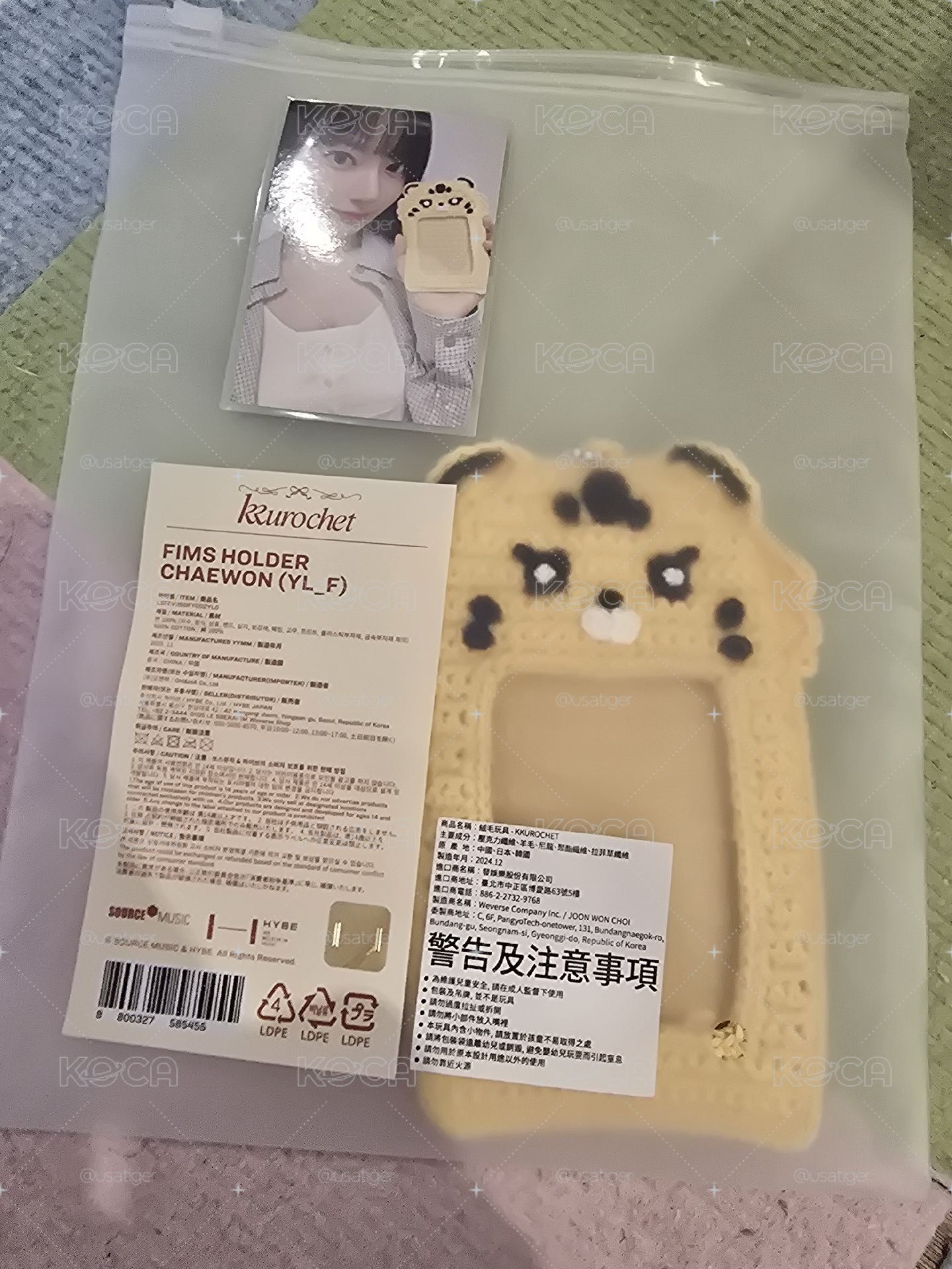 編織卡套 附小卡