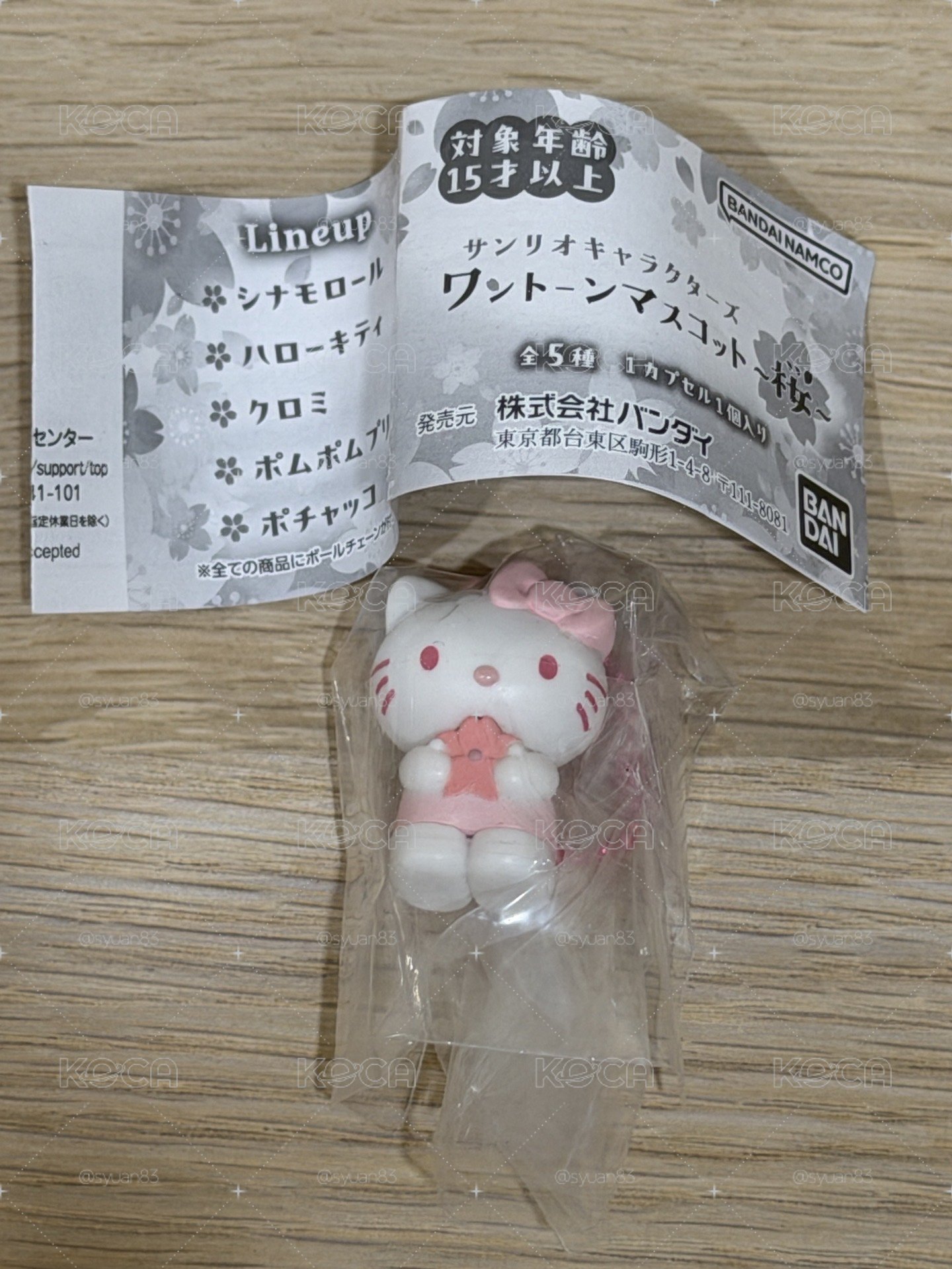 三麗鷗 櫻花Kitty扭蛋