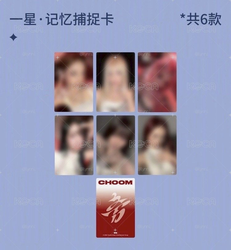 ⚠️非現⚠️CHOOM星光卡 一星