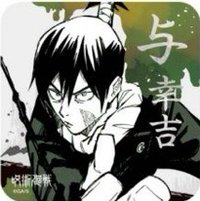 JS 原畫藝術 杯墊 1彈 與幸吉