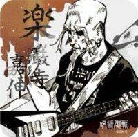 JS 原畫藝術 杯墊 1彈 樂巖寺嘉伸