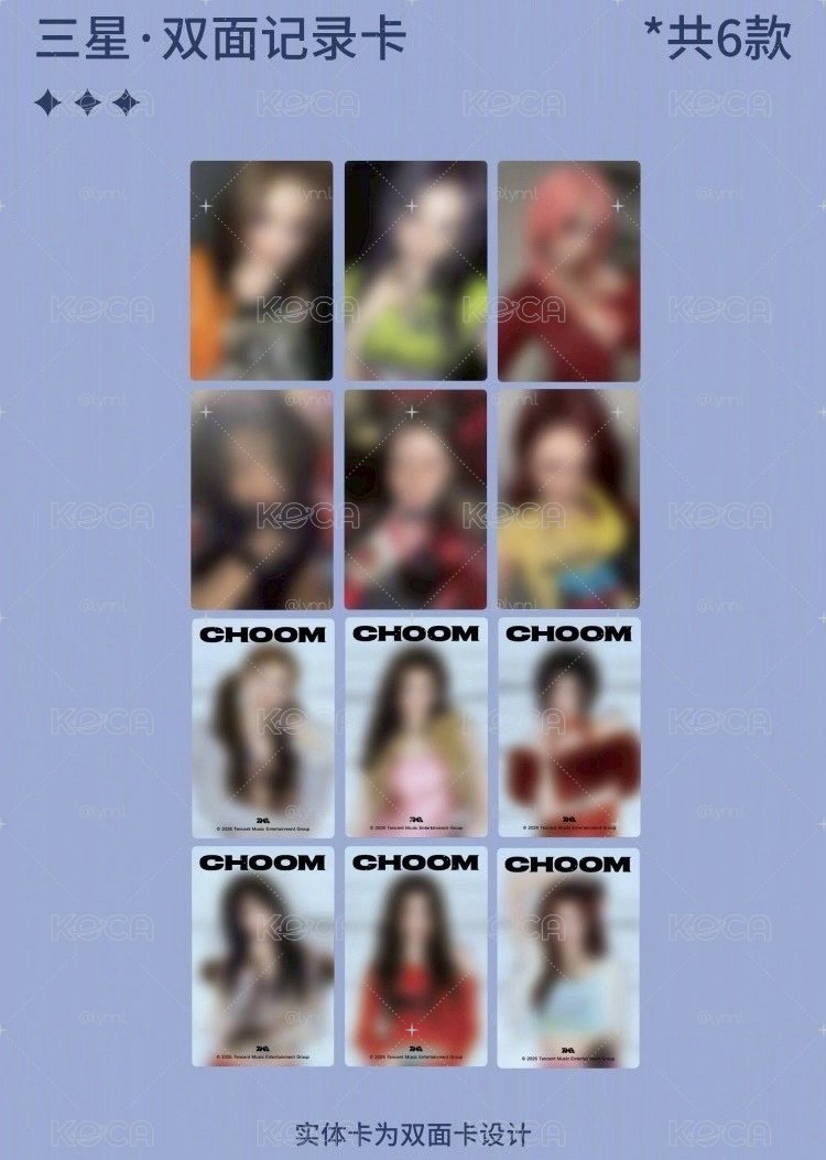 ⚠️非現⚠️CHOOM星光卡 三星