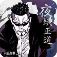 JS 原畫藝術 杯墊 1彈 夜蛾正道