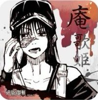 JS 原畫藝術 杯墊 1彈 庵歌姬
