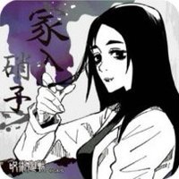 JS 原畫藝術 杯墊 1彈 家入硝子