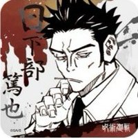 JS 原畫藝術 杯墊 1彈 日下部篤也