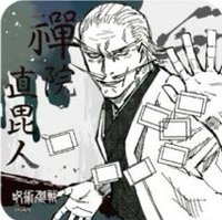 JS 原畫藝術 杯墊 1彈 禪院直毘人