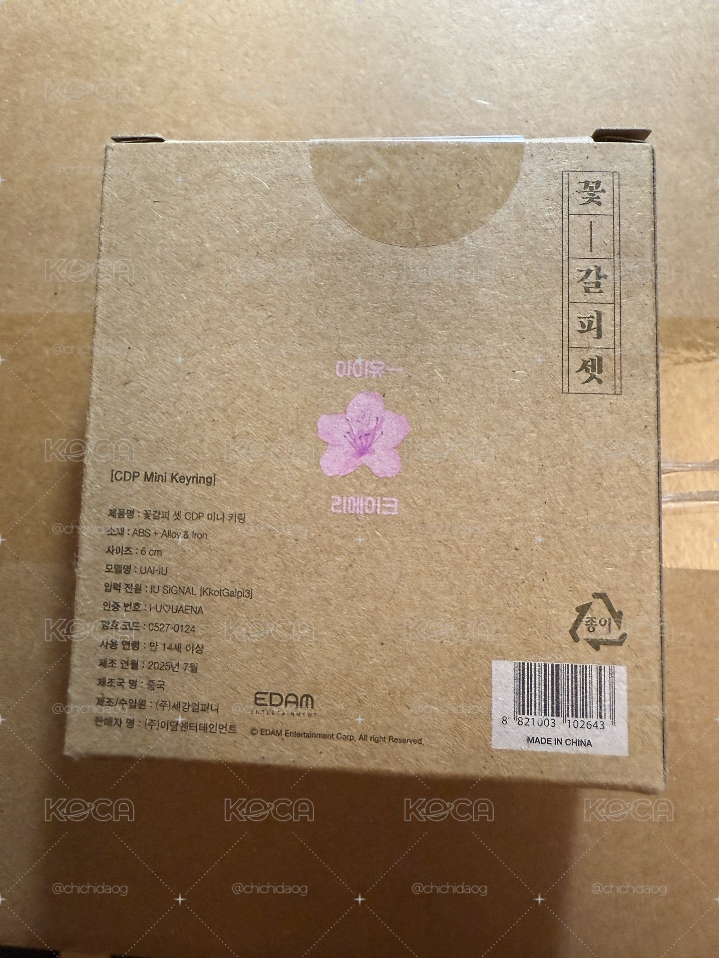 iu全新未拆-花書籤鑰匙圈