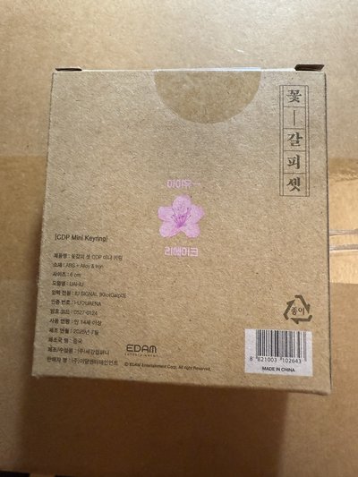 iu全新未拆-花書籤鑰匙圈