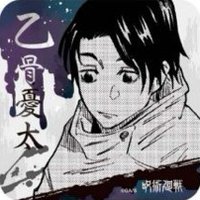JS 原畫藝術 杯墊 1彈 乙骨憂太