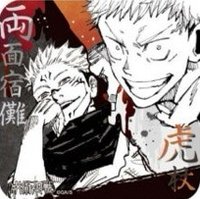 JS 原畫藝術 杯墊 1彈 虎杖&宿儺