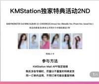 춤 (CHOOM) KMS 預售2.0