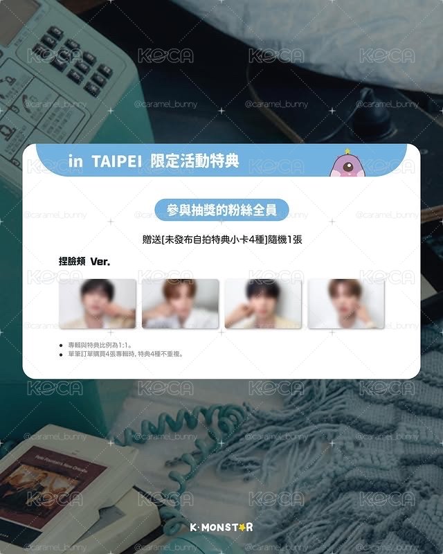 KM應募專
