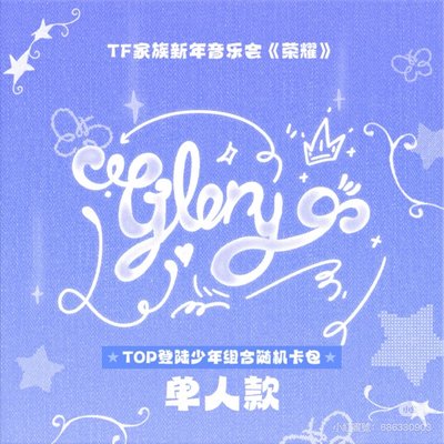 榮耀卡包