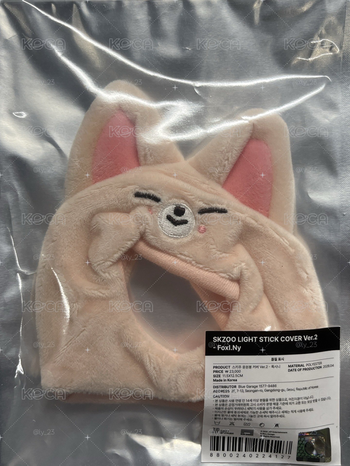 手燈套