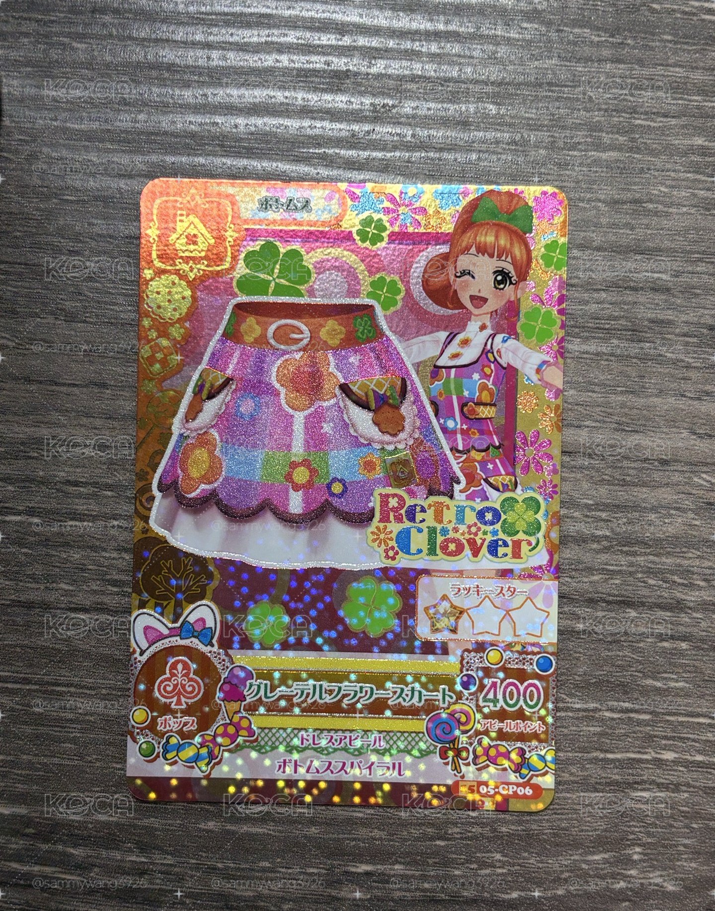 栗栖心音 單張