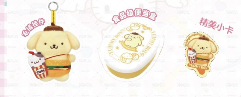 布丁狗款