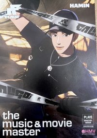 迷四 hmv 海報 