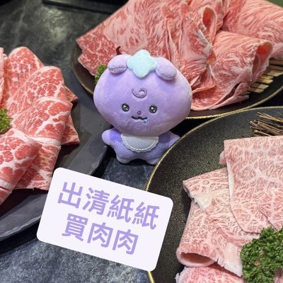 傘尼呦的出清區